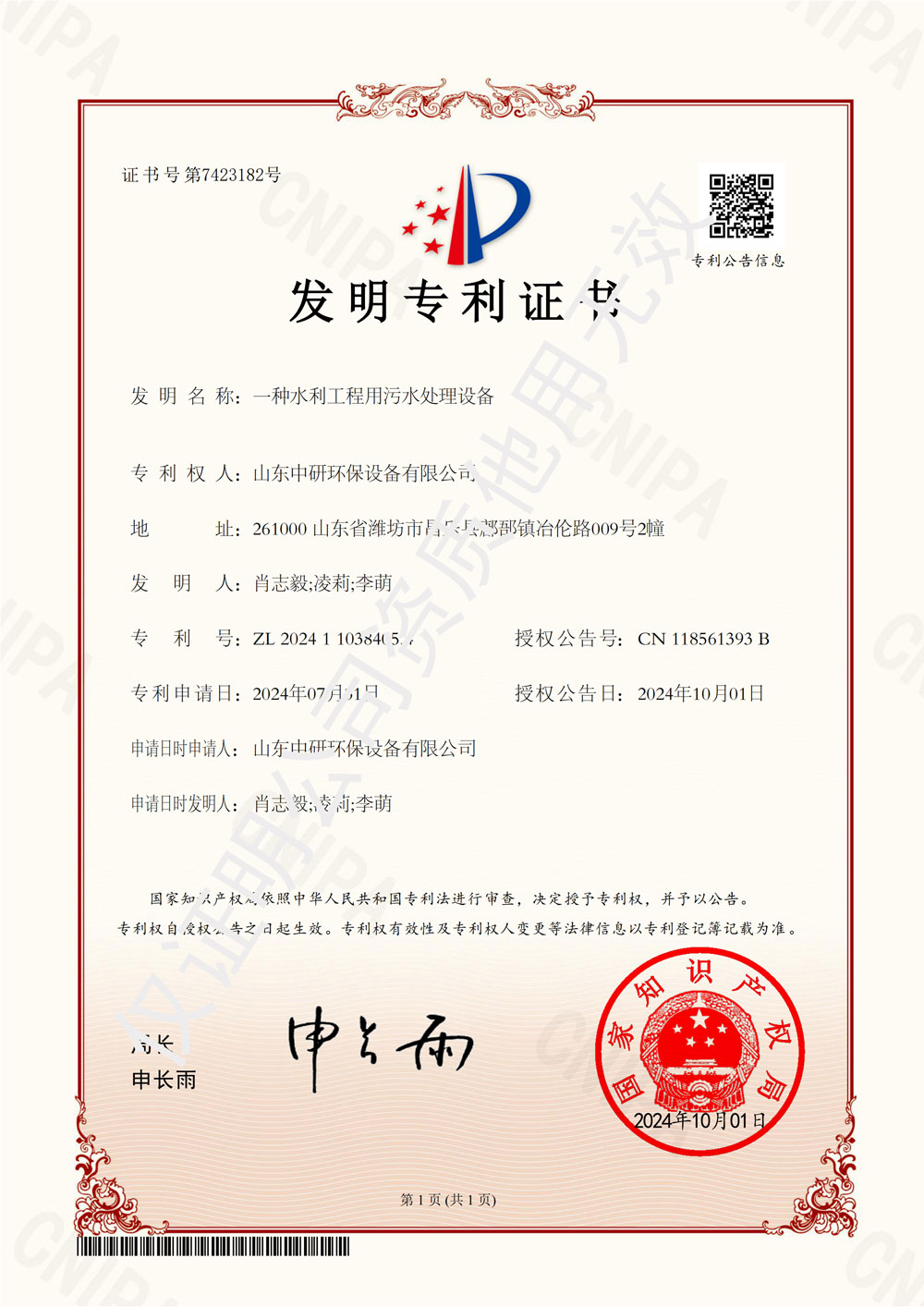 水利工程用污水設(shè)備