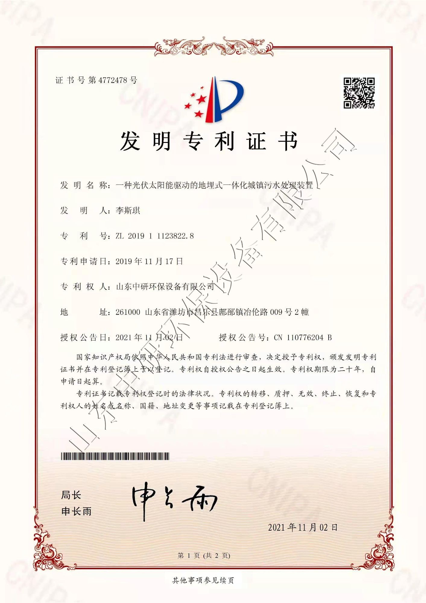 專(zhuān)利